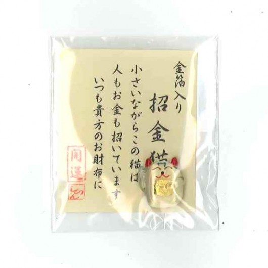 金箔入り招金猫