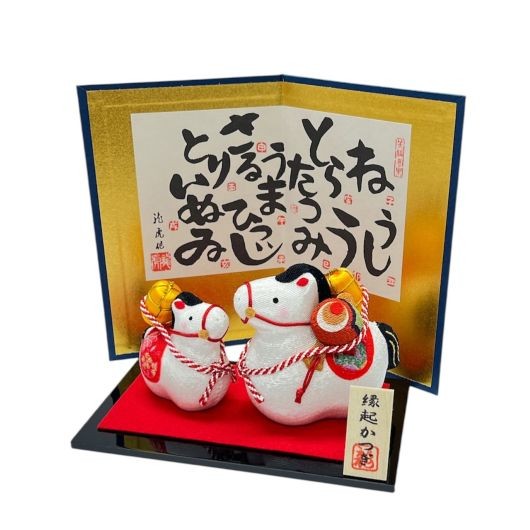 干支　縁起かつぎ　親子午　サンプル1