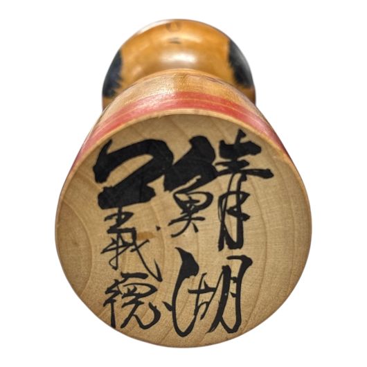 ヴィンテージこけし　約４寸