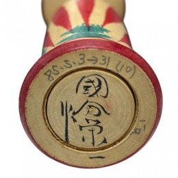 ヴィンテージこけし　約４寸　サンプル2